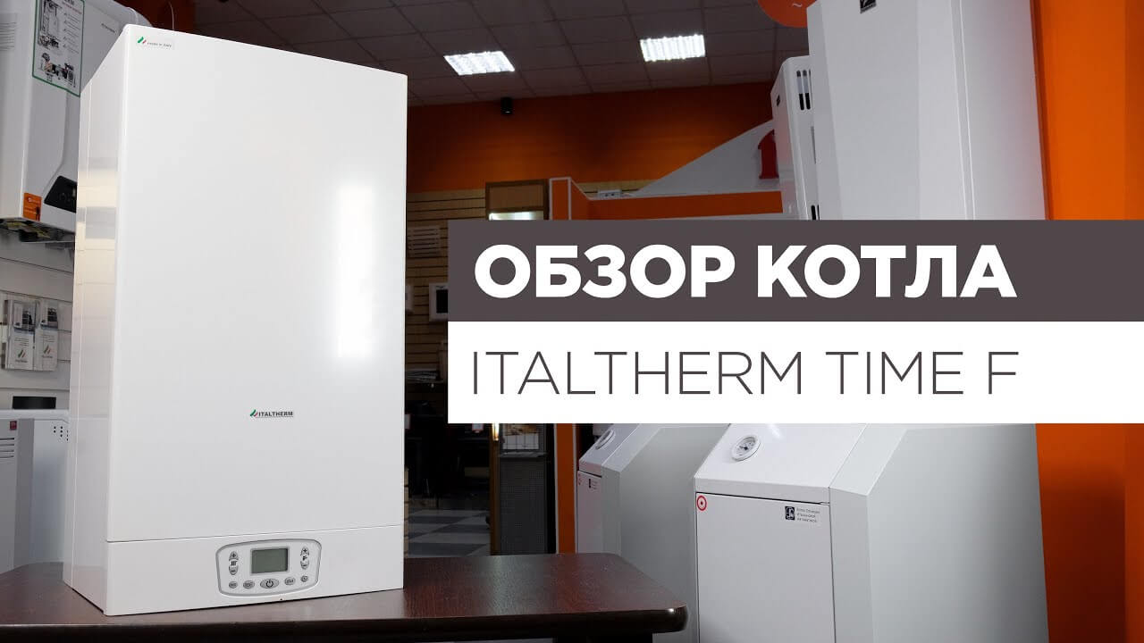 Обзор котлов Time F